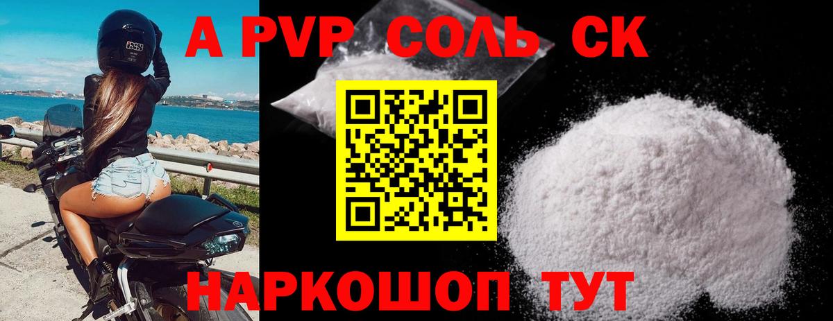 A PVP VHQ  A PVP СК КРИС  Альфа ПВП крисы CK  Вход с VPN  Белореченск 