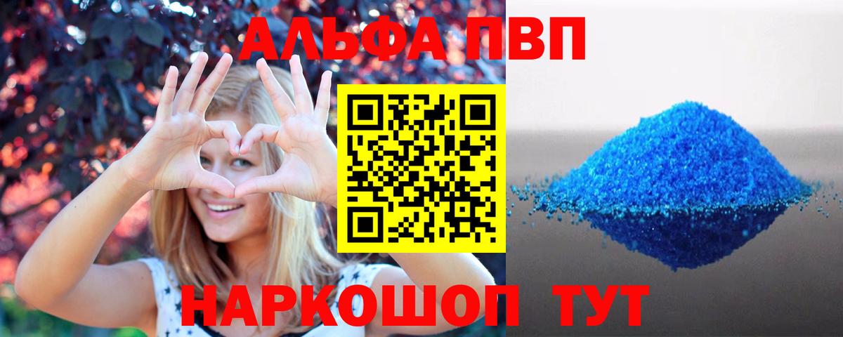 APVP Crystall Белореченск