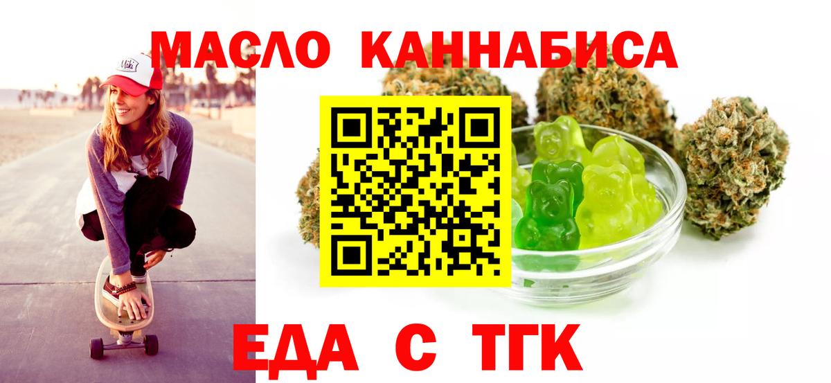 Печенье с ТГК конопля  Вход с VPN  Белореченск 