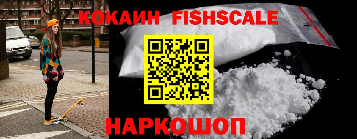 Cocaine 98% Белореченск