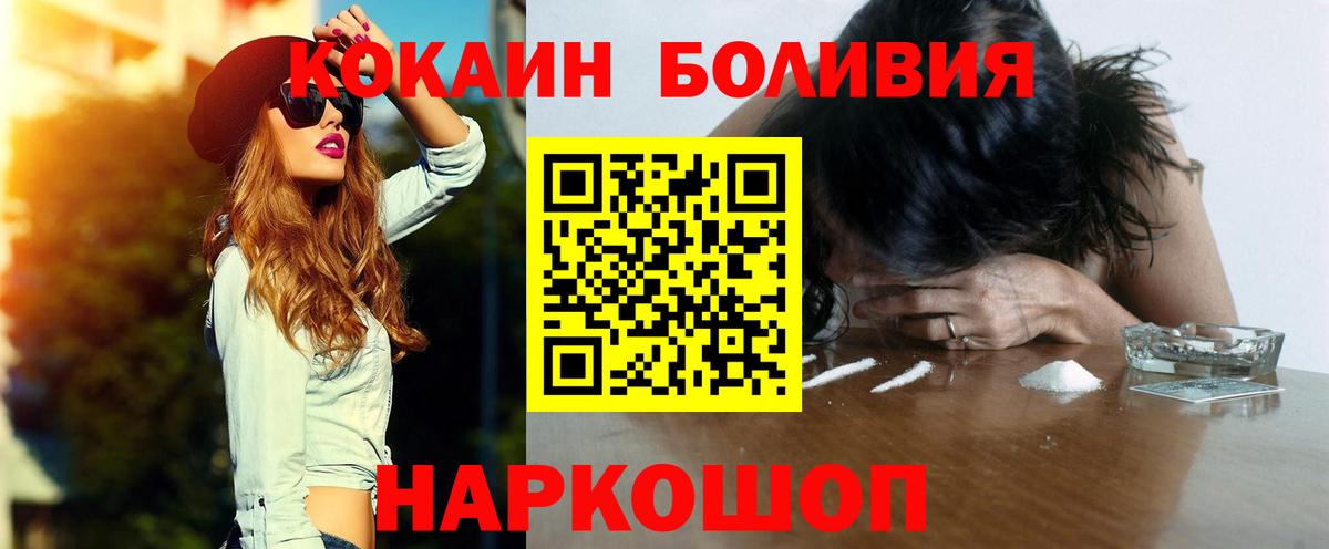 Белореченск  Кокаин  Вход с VPN  Cocaine Колумбийский 
