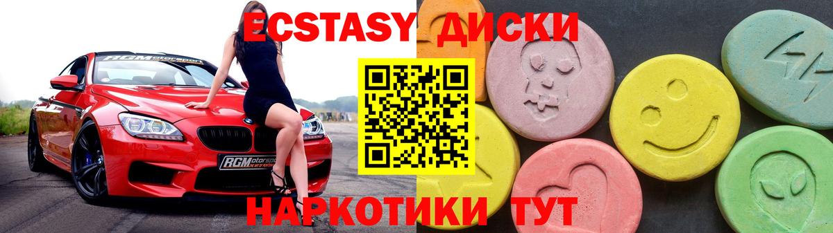 Белореченск  ЭКСТАЗИ  Вход с VPN  Экстази 99%  Ecstasy 99% 