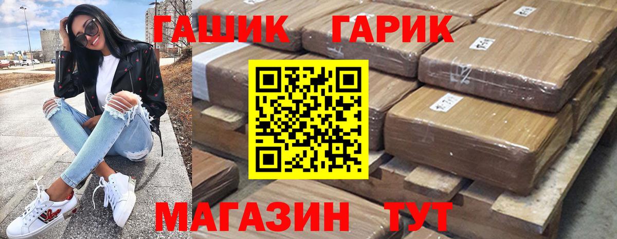 ГАШ хэш  хочу наркоту  Вход с VPN  Белореченск  Гашиш ice o lator 