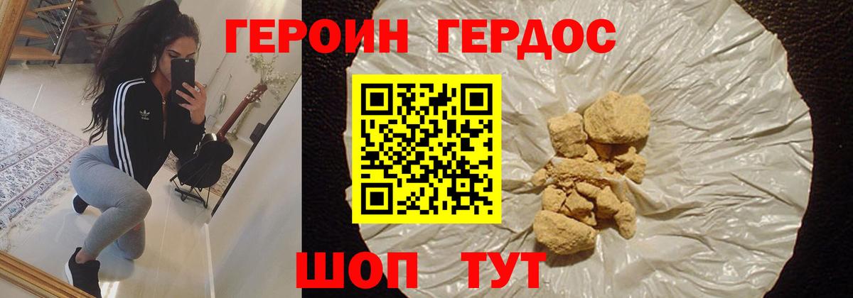 Героин герыч  ГЕРОИН  Белореченск  Вход с VPN 