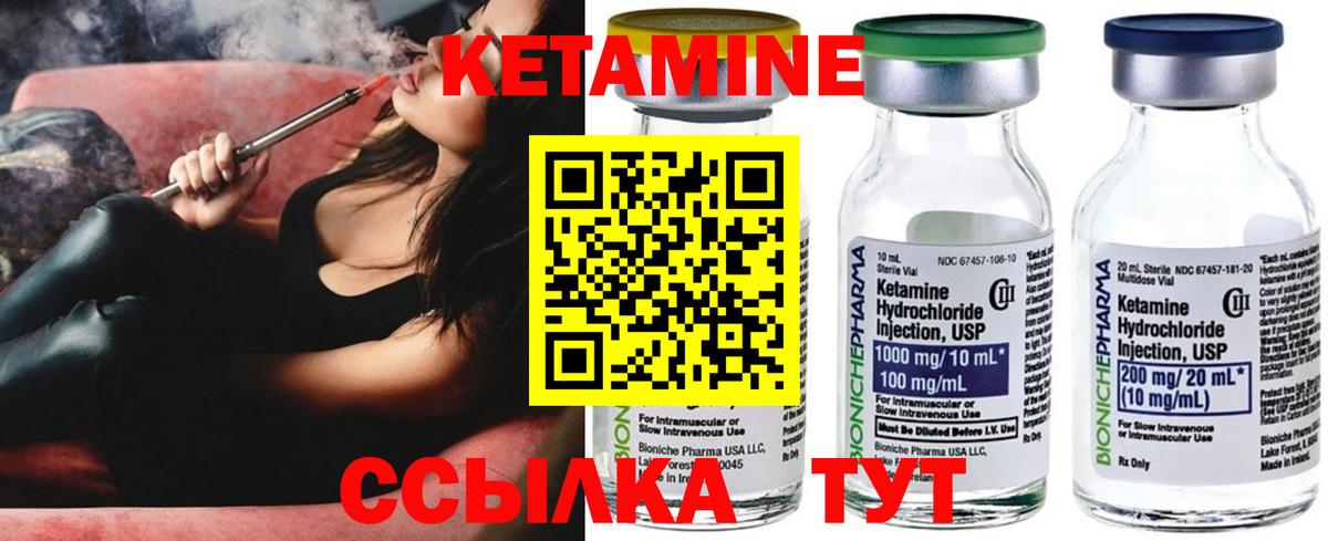 Кетамин ketamine  Кетамин ketamine  Вход с VPN  Белореченск 