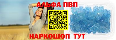 Альфа ПВП Ставрополь