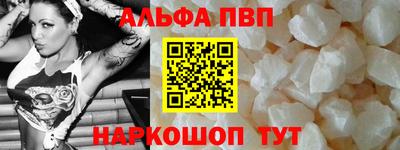 Альфа ПВП Ставрополь