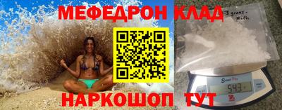 мефедрон мука Старая Купавна