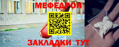 мефедрон мука Старая Купавна