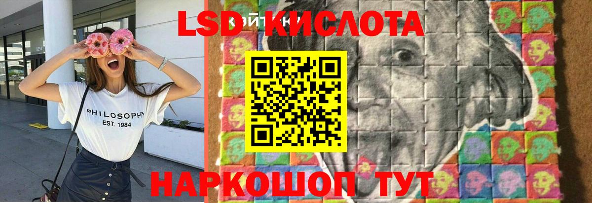 Белореченск  Лсд 25 экстази  LSD-25 экстази кислота  Вход с VPN  ЛСД экстази кислота 