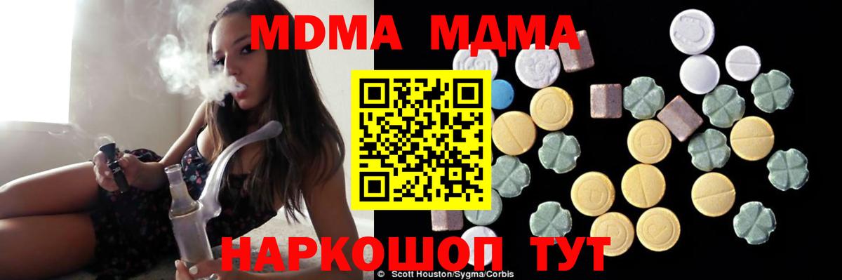 Белореченск  МДМА кристаллы  Вход с VPN 