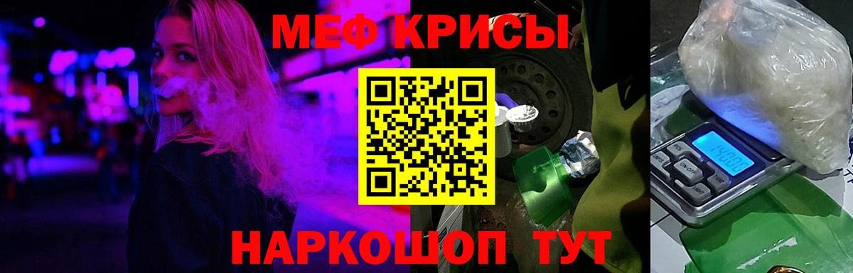МЕФ  МЯУ-МЯУ 4 MMC  Меф кристаллы  Мефедрон  Белореченск  Вход с VPN 