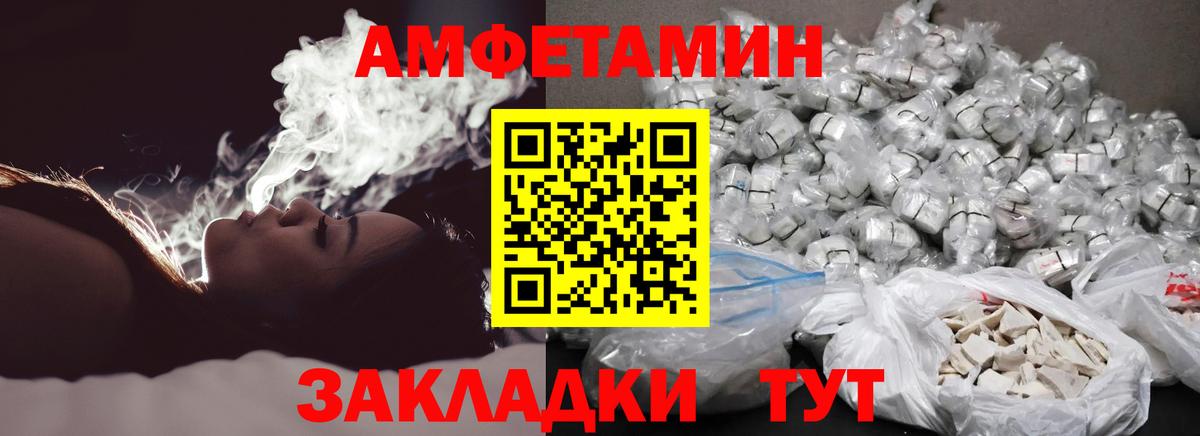Первитин винт  Вход с VPN  Белореченск  Первитин винт 