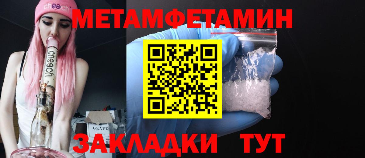МЕТАМФЕТАМИН Methamphetamine Белореченск