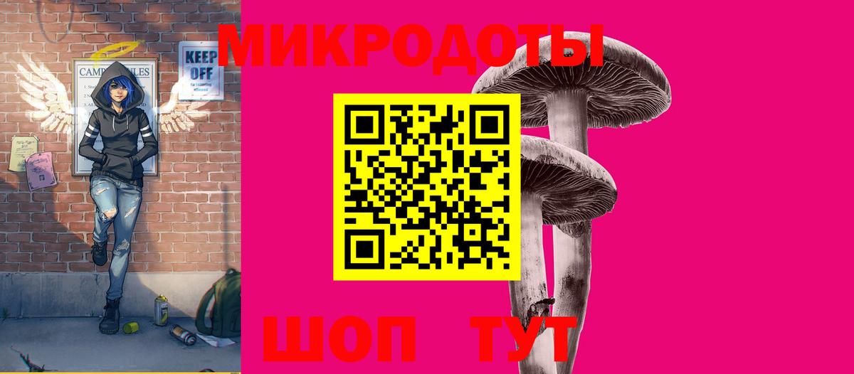 Белореченск  Псилоцибиновые грибы мухоморы  Вход с VPN 
